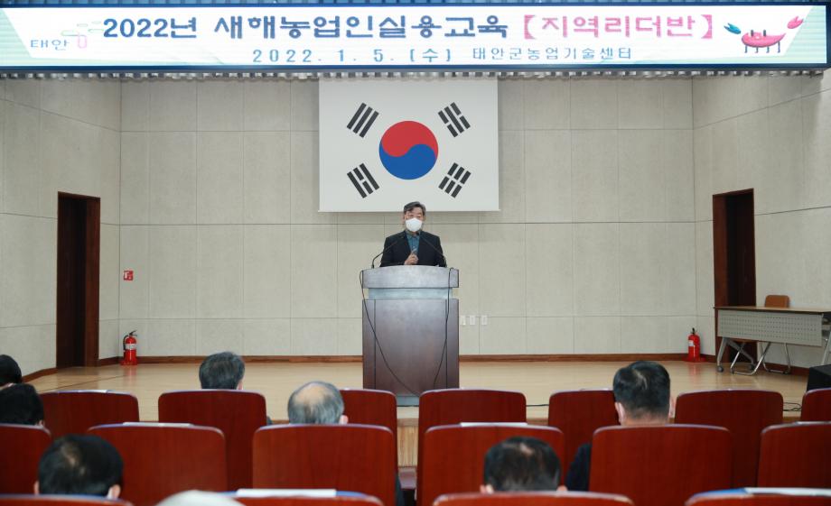 태안군, “새해 영농계획 설계하세요!” 농업인 실용교육 실시