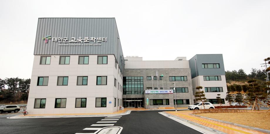 교육문화센터