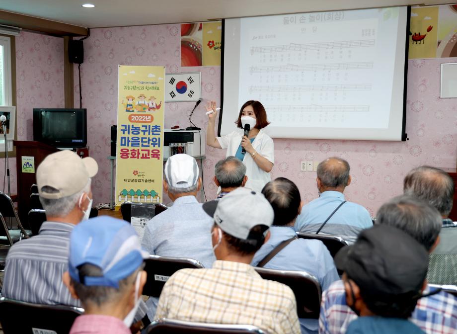 태안군, “성공적 귀농·귀촌 돕는다” 찾아가는 융화교육 추진