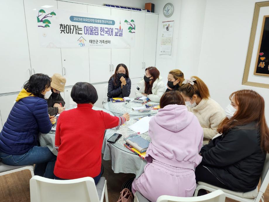 태안군, 외국인 주민 위한 맞춤형 한국어 교육 나서