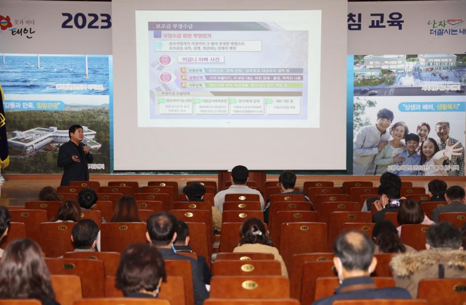 태안군, ‘공정하고 청렴하게!’ 보조금 지원 민간단체 대상 교육 실시