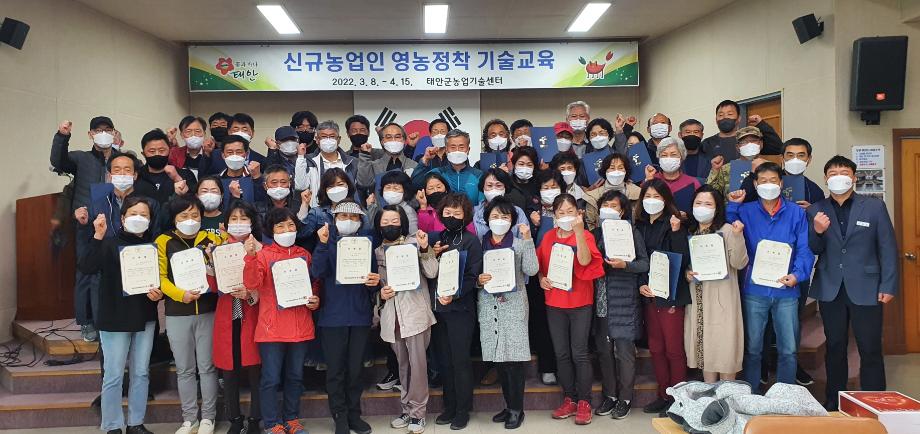 태안군, 새내기 귀농귀촌인 위한 ‘영농정착기술교육’ 운영