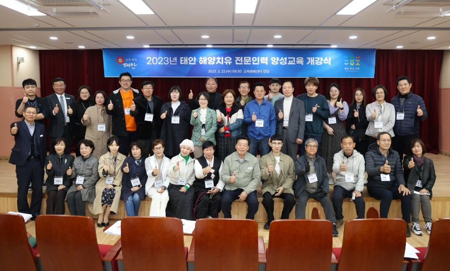 ‘서해안 유일 해양치유도시’ 태안군, 해양치유 전문가 양성 돌입