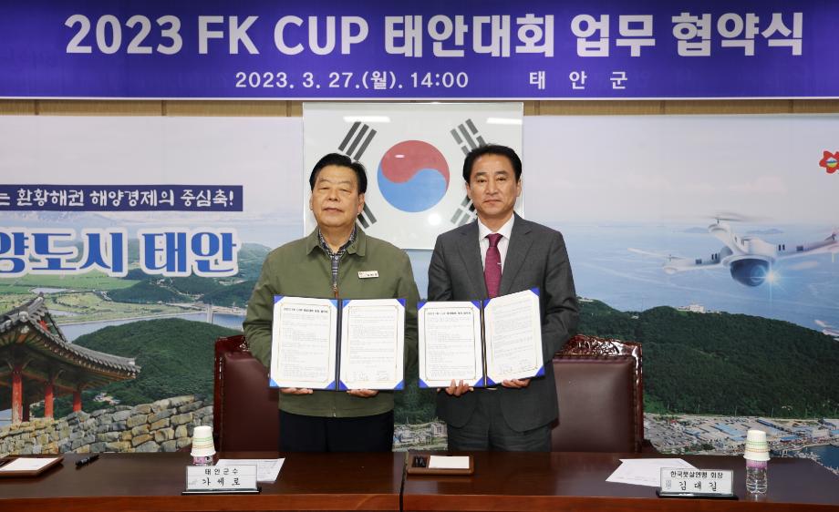 태안군, 국내 최대 규모 풋살대회 ‘FK CUP’ 유치 성공!