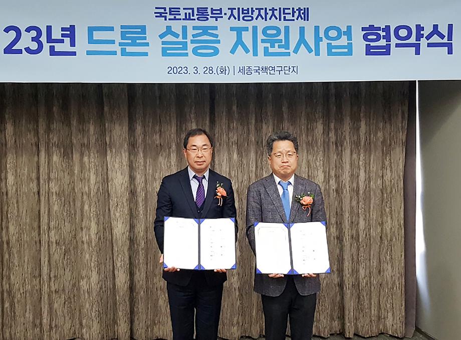 태안군 “국내 드론 산업 이끈다!” 국토부 등과 공동 협력 추진