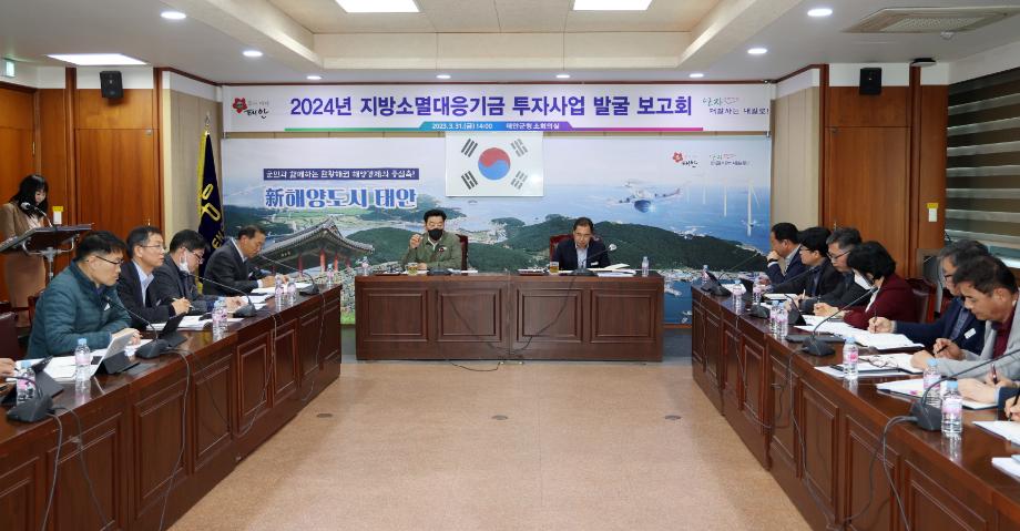 태안군, 내년도 지방소멸대응기금 확보 ‘총력전!’