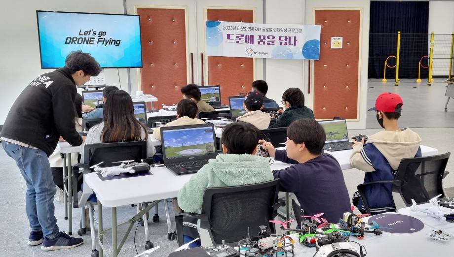 태안군가족센터, 다문화자녀 위한 드론 체험 프로그램 운영