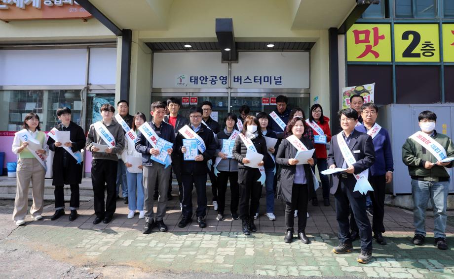 “가뭄 함께 극복해요!” 태안군, 충남도와 물 절약 캠페인 벌여