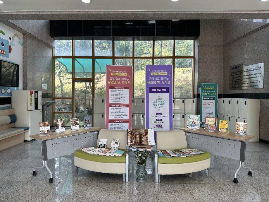 태안군립중앙도서관, 도서관 주간 맞이 행사 ‘다채’