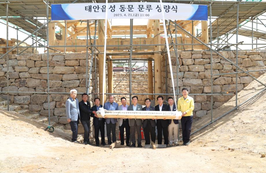 태안군, 태안읍성 동문 문루 성공적 복원 위한 ‘상량식’ 개최