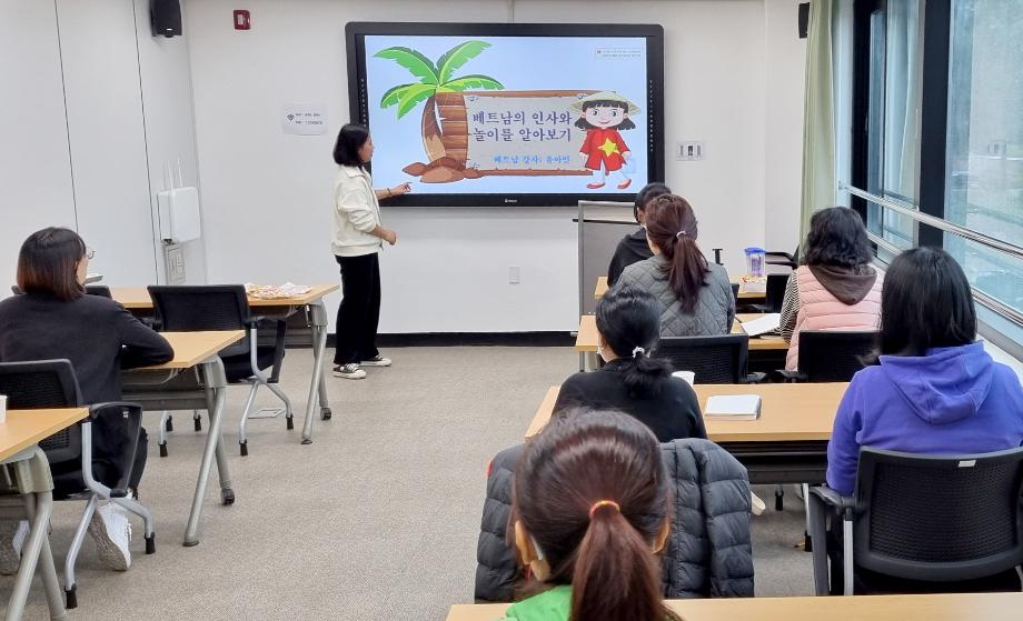 초등생 대상 다문화 인식개선 교육
