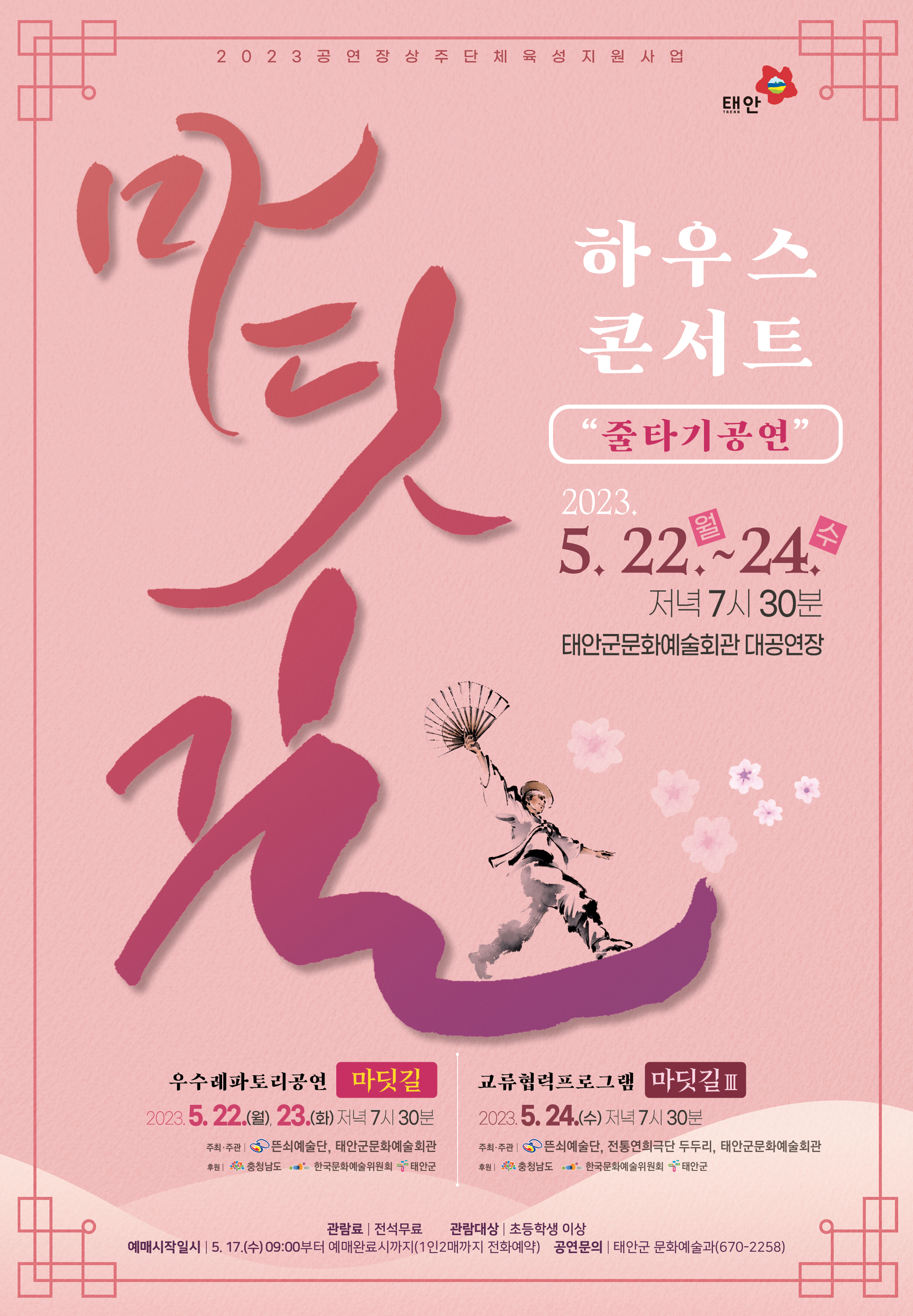 하우스콘서트