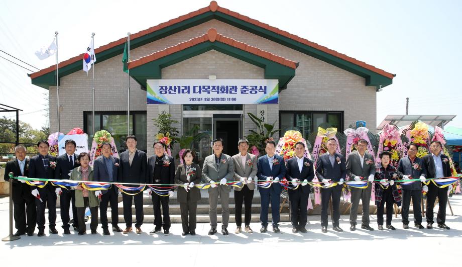 태안군, 태안읍 장산1리 마을회관 준공