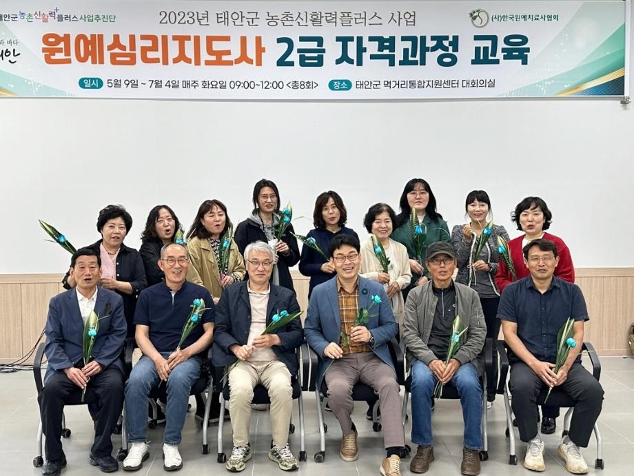 태안군, 미래 농촌 이끌어갈 전문인력 양성 앞장!