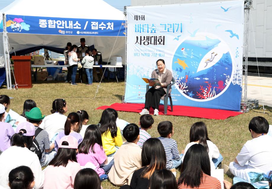 태안군, ‘제1회 바다숲 그리기 사생대회’ 성료!