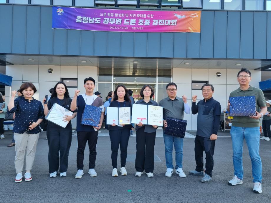 태안군, 道 공무원 드론 조종 경진대회서 기관 최우수상 수상!