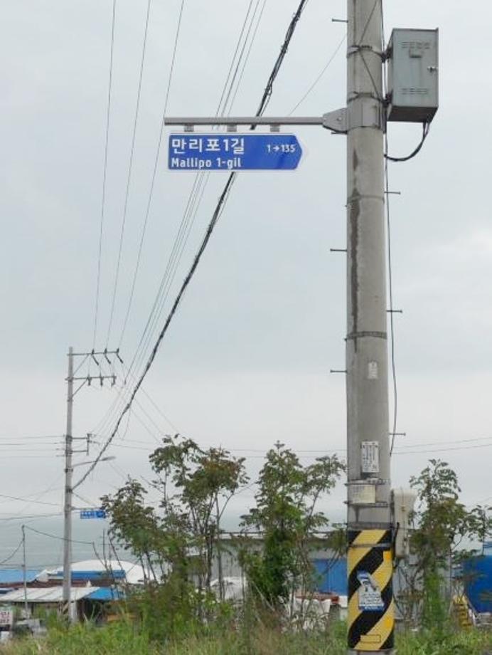 태안군, 피서철 앞두고 군 전역 도로명판 보수 마무리
