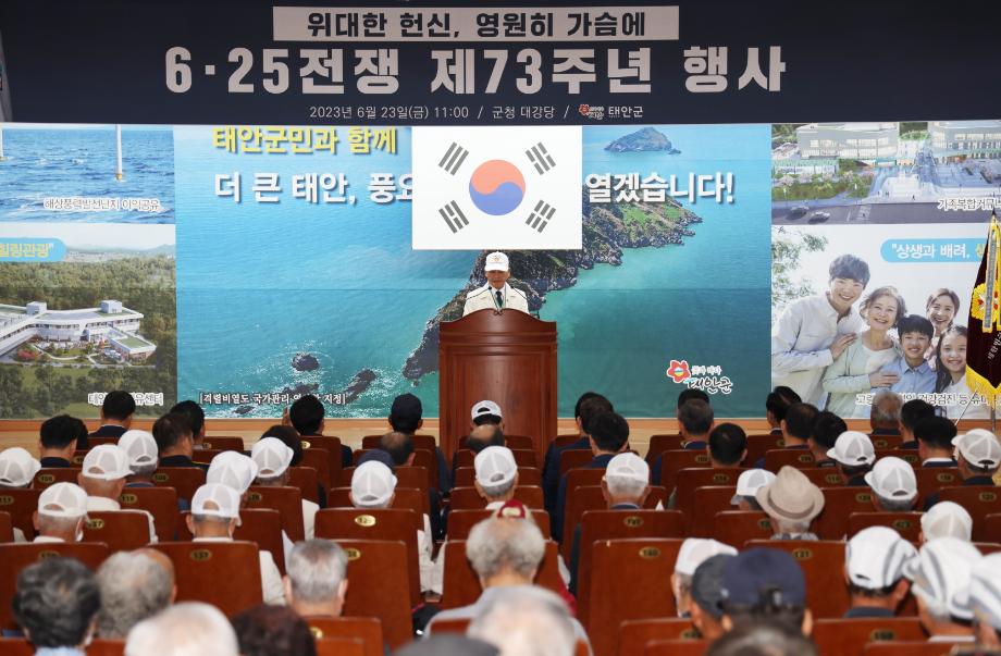 ‘위대한 헌신, 영원히 가슴에!’ 태안군, 6·25전쟁 제73주년 행사