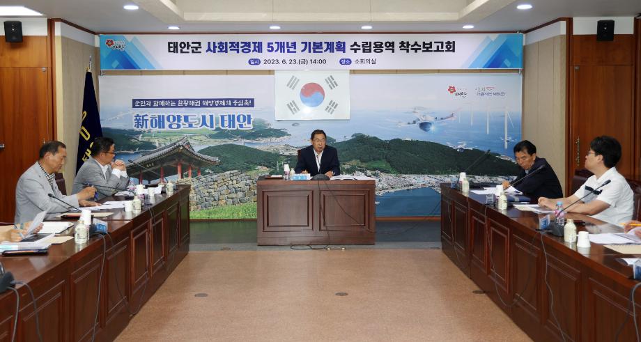 태안군, 사회적경제 활성화 위한 중장기 방안 모색 ‘시동’