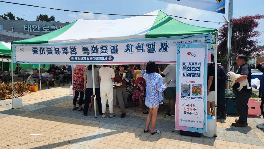 “우럭버거 들어보셨나요?” 태안 ‘풍미 공유주방’의 특별한 시식회