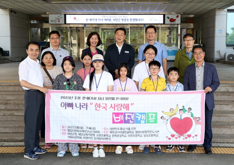 ‘아버지의 나라’ 찾은 ‘한·베’ 가정 자녀들의 특별한 태안 나들이