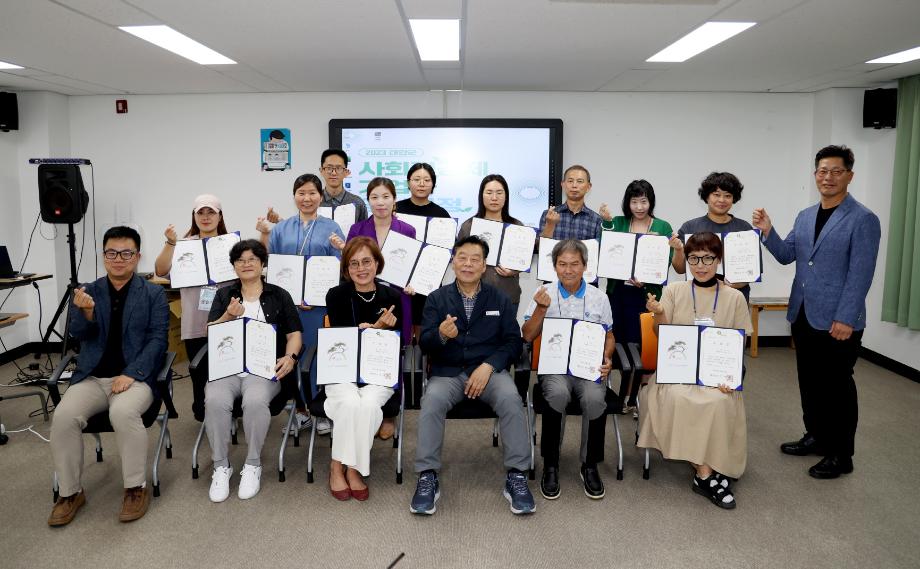 태안군, ‘사회적경제 기업가 양성 과정’ 21명 수료!