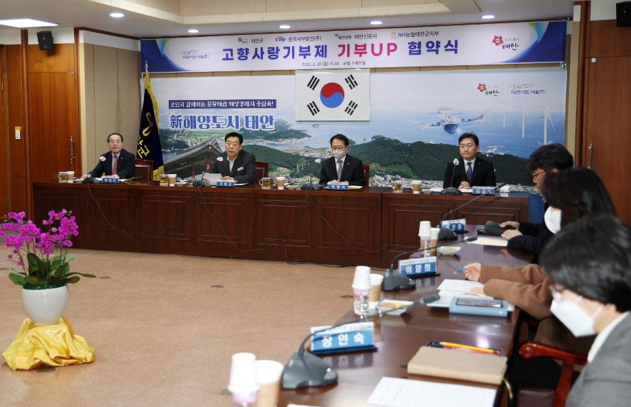 태안군, 상반기 고향사랑기부제 기부금 1억 원 돌파!