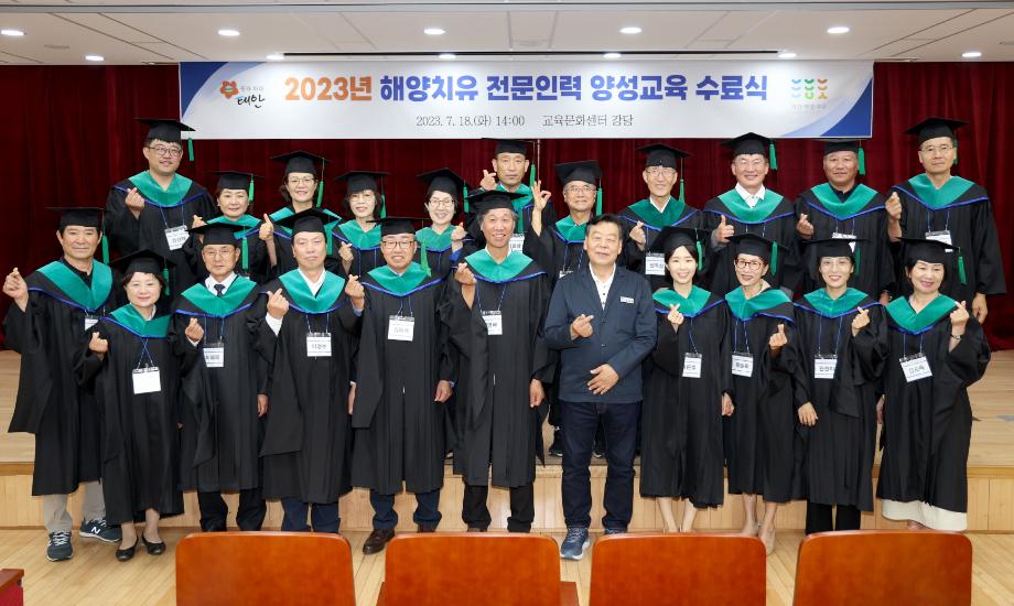 태안군, 내년 해양치유센터 개관 앞두고 전문인력 양성 ‘결실’