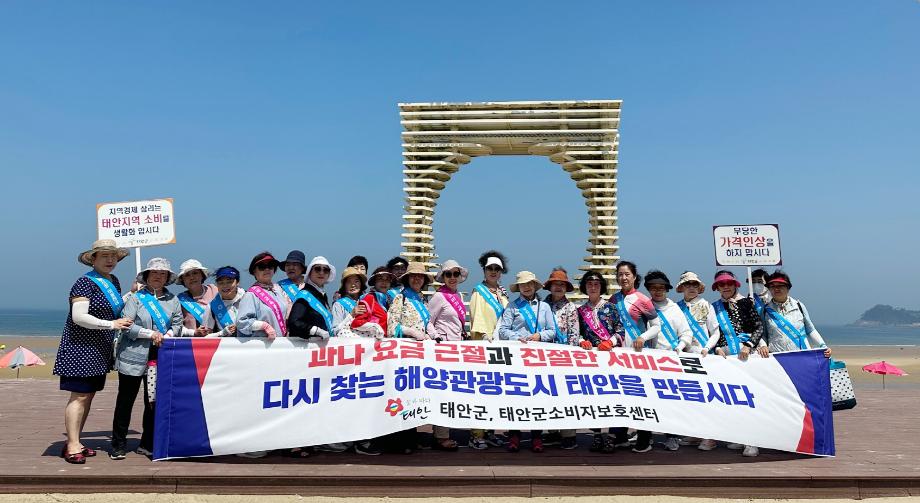 태안군, 여름철 피서지 물가 안정 캠페인 펼쳐