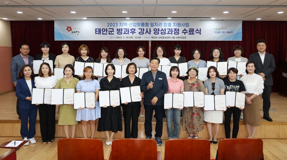 태안군, 지역산업맞춤형 일자리창출 지원 사업 ’결실‘