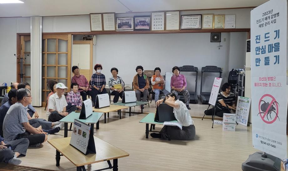 태안군, ‘진드기 안심 마을 만들기’ 사업 추진