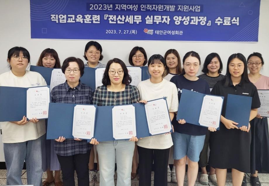 태안군, 경력단절 여성 위한 직업교육 훈련 ‘성과’