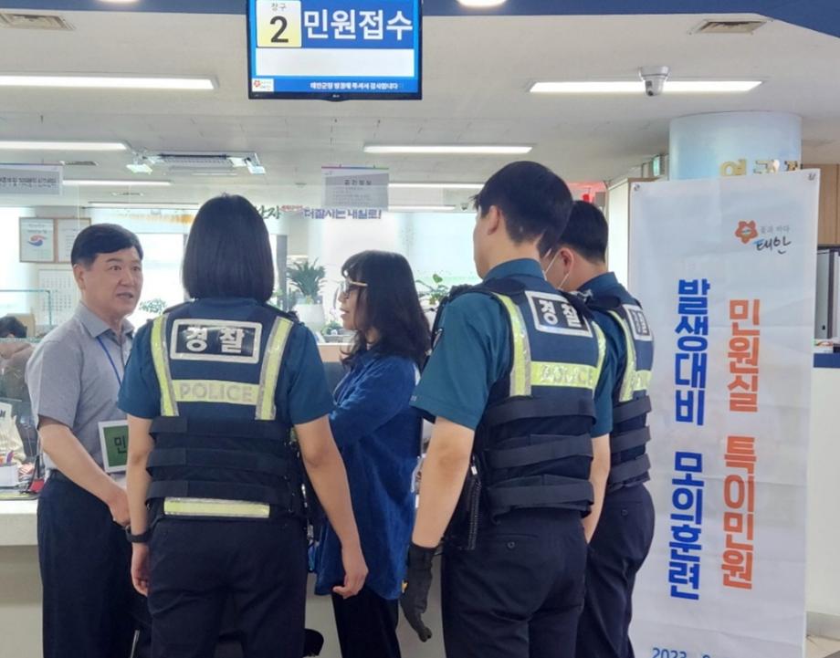 태안군, ‘폭언·폭력 없는 민원실 구축’ 위한 모의훈련 실시