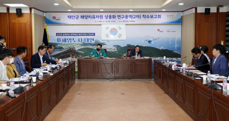 “해양치유의 새로운 시도!” 태안군, ‘향기 테라피’ 연구 돌입