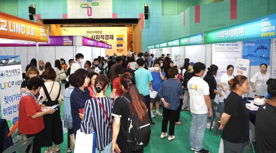 “일자리가 답이다!” 기업·구직자 잇는 ‘태안 일자리 박람회’ 성료