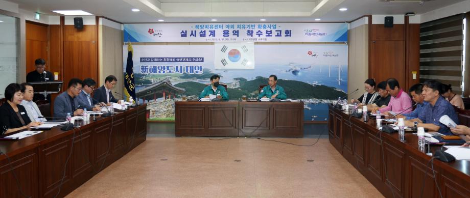 태안군, “해양치유센터 치유 공간 확대” 테라피 숲 조성 추진