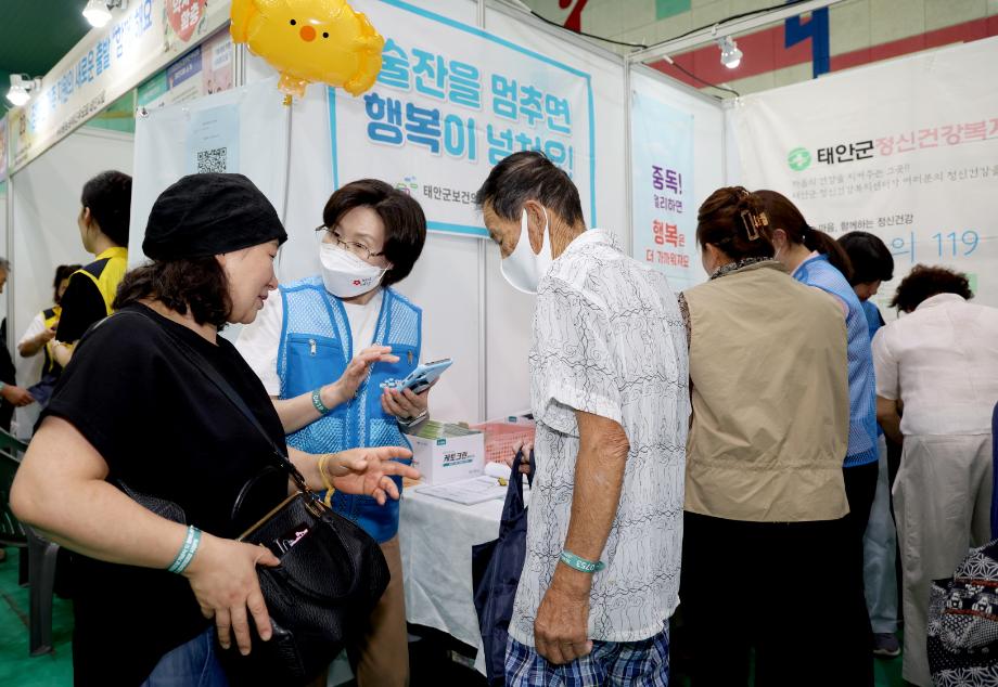 태안군, “생명 소중함 알린다!” 자살 예방의 날 맞이 행사 ‘다채’