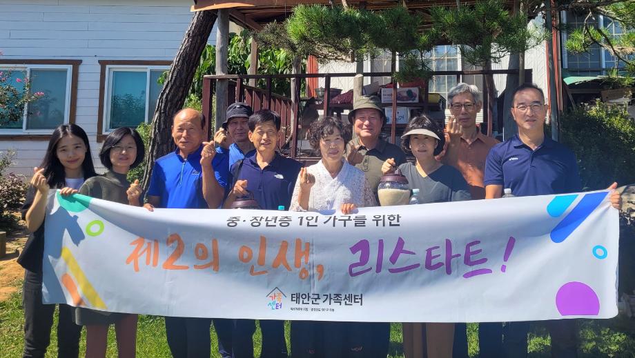 ‘제2의 인생 리스타트!’ 태안군, 귀농귀촌 1인 가구 지원 앞장!