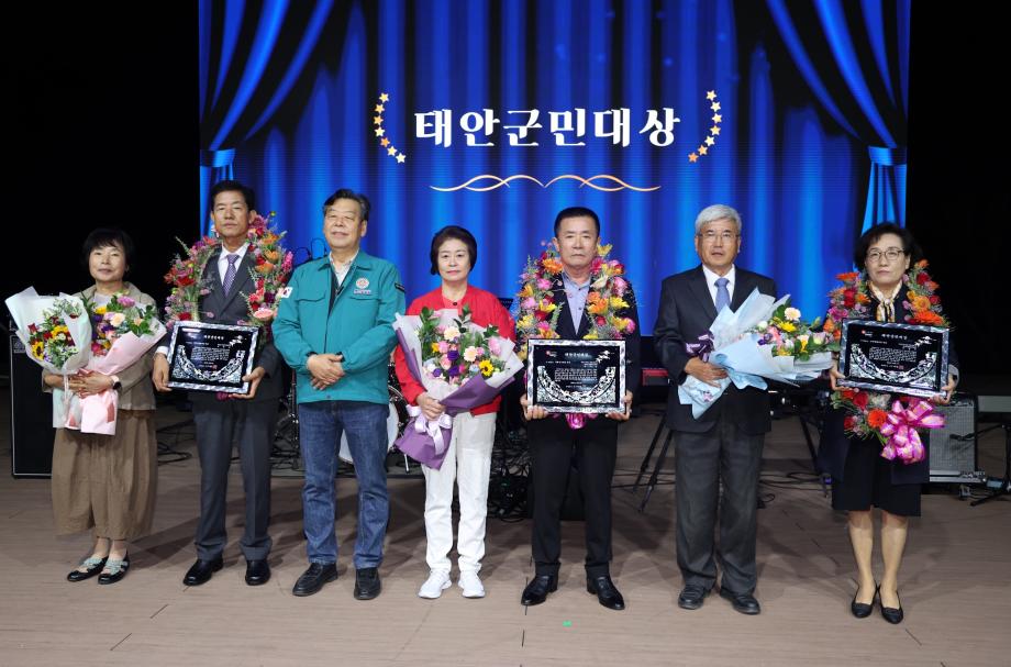 태안군, “군민 위한 헌신에 박수를” 태안군민대상 시상식 개최