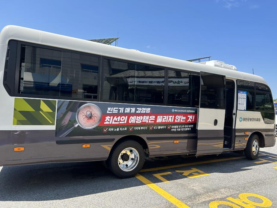 태안군, ‘가을 불청객’ 진드기·설치류 매개 감염병 주의 당부