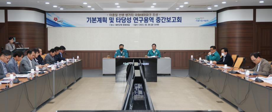 태안군, 오는 2030년까지 원북면에 ‘국화테마파크’ 조성!
