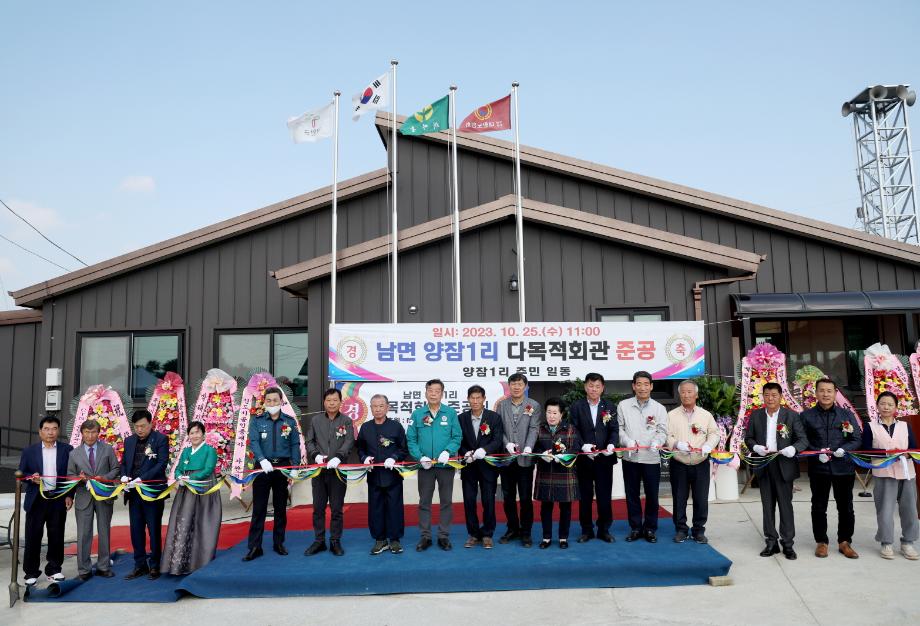 태안군, 남면 양잠1리 마을회관 준공