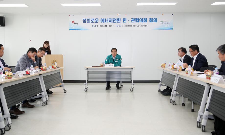 태안군, 석탄화력 폐쇄 앞두고 ‘정의로운 에너지 전환’ 방안 모색