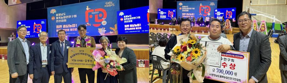 태안군품목농업인연구회, 농업기술 명인 및 우수연구회 배출!