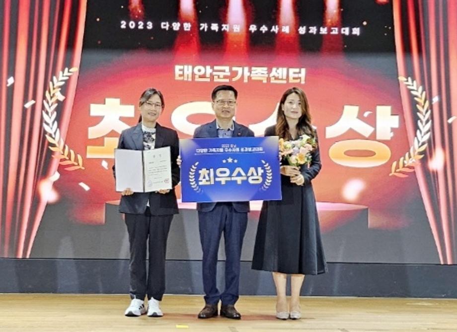 태안군, 다문화가족 지원 사업 우수사례 성과보고회서 ‘최우수’