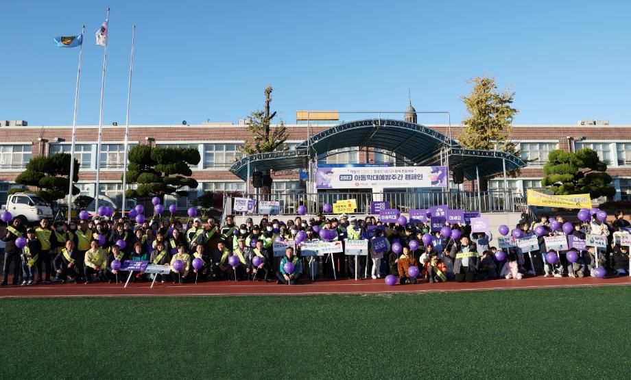 태안군, ‘아동학대 예방의 날’ 맞이 범군민 캠페인 실시!