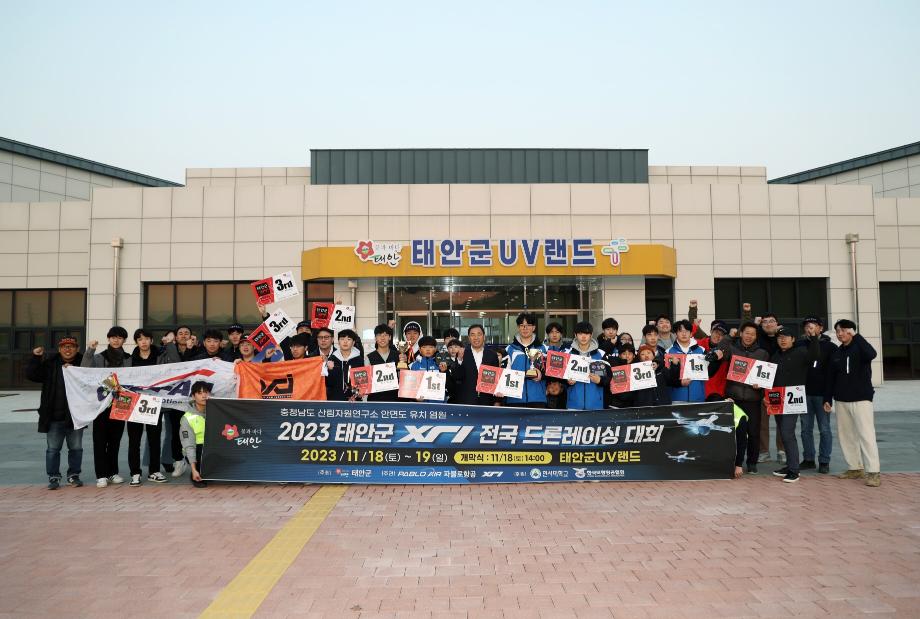 ‘道 산림자원硏 유치 기원’ XR1 태안군 전국 드론레이싱 대회 성료