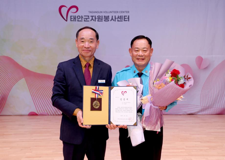 태안군, 제18회 ‘자원봉사자의 날’ 기념행사 성료