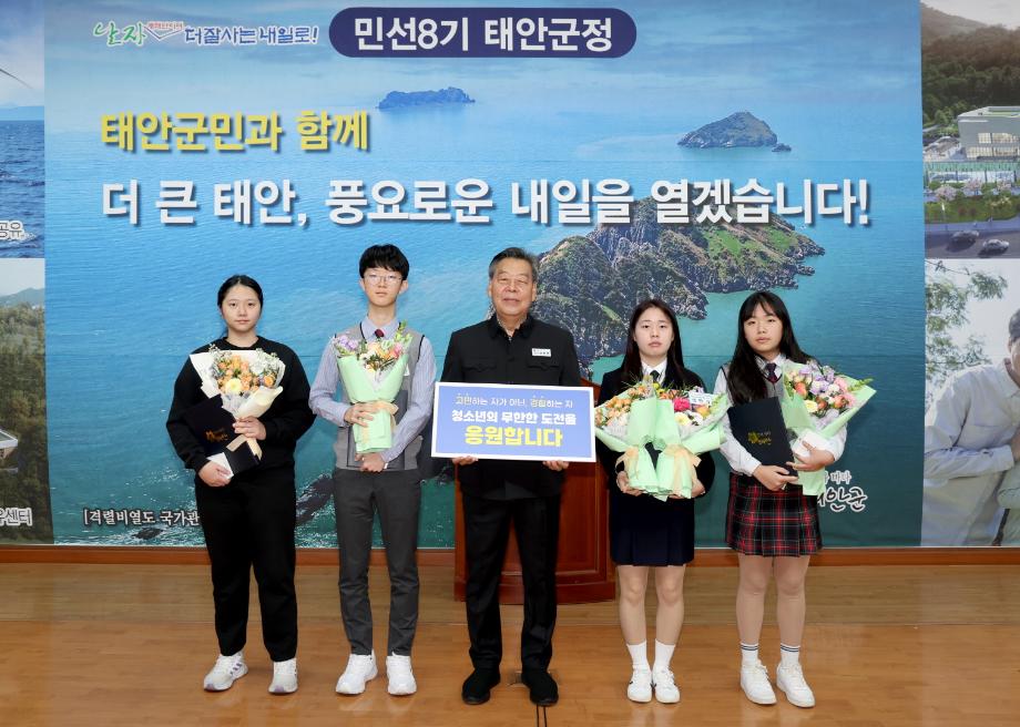 “청소년의 뜻을 정책으로” 태안군, ‘청소년 정책제안대회’ 성료