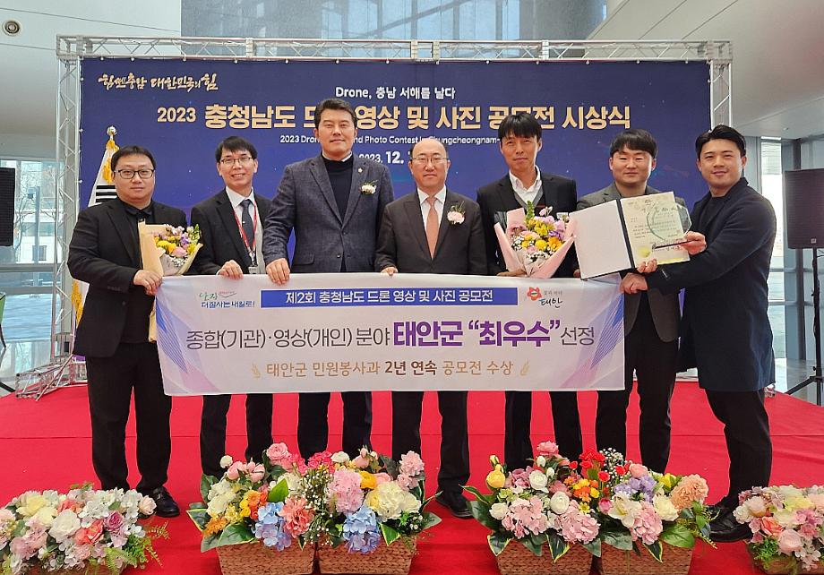 태안군, 道 주관 ‘드론 영상·사진 공모전’서 기관·개인 최우수!
